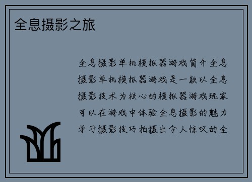 全息摄影之旅